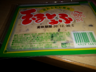 かくみつ食品の玉子とうふを身体が受け付けない人はいますか 私は他 Yahoo 知恵袋