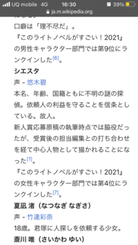 ラノベ 探偵はもう死んでいる たんもし シエスタは脇役のはずだったとw Yahoo 知恵袋
