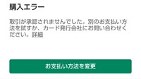 Linepayについてです 先日youtubeでスパチャを送ろうと思い Yahoo 知恵袋