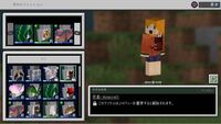 Ps4版のマインクラフトのスキンについて キャラの背中のスキンの弓 Yahoo 知恵袋