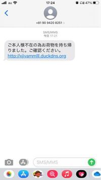 これって多分詐欺メールですよね じゃなくてhttpだしドメイン Yahoo 知恵袋