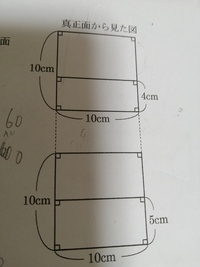 一辺の長さが１０センチの立方体を1つの平面できって ２つの立 Yahoo 知恵袋