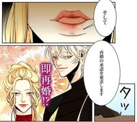 し 要求 承認 ます を ネタバレ 最終 回 再婚