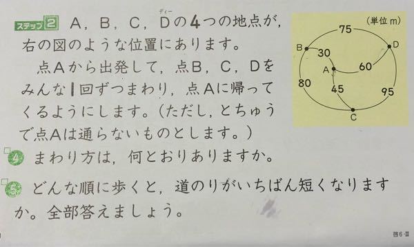 小学４年の算数問題なんですが 難問で困っています 問題 鉛筆を Yahoo 知恵袋