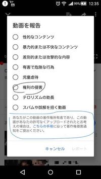 Youtubeの通報ってどうやってやるんですか いかにもな著作権侵害の動 Yahoo 知恵袋