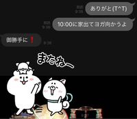 彼氏と喧嘩 っていうか 私が連絡を1日くらい しなくて怒らせて朝すごい Yahoo 知恵袋