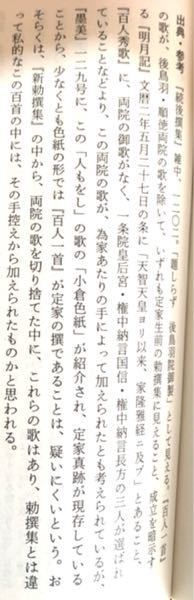 百人一首についての本を読んでいます これってどう言う意 Yahoo 知恵袋