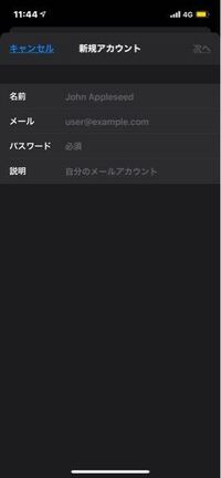 機種変更時のメールの設定について 先日 Iphone7から Yahoo 知恵袋