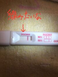 妊娠検査薬 フライング
