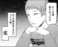 五条勝と五条悟の違いはなんですか？ 