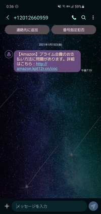 が お の 支払い に amazon 会費 sms 方法 プライム 問題 あります