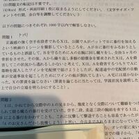 大学のレポートで を論じなさいと言われたのですが 書き方がいまいちよ Yahoo 知恵袋