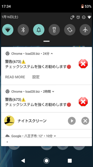 三日前ぐらいからこれが通知でいっぱいくるんですがなんなのかわ Yahoo 知恵袋