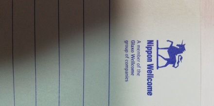 会社の名前を教えて欲しいです このマークって何の会社ですか Nippo お金にまつわるお悩みなら 教えて お金の先生 Yahoo ファイナンス