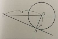 Paの長さの求め方を解説付きで答えまで教えていただきたいです P Yahoo 知恵袋