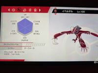 ポケモン剣盾についてです 親名xy Zの配布の色違いゼルネア Yahoo 知恵袋