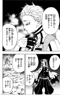 鬼滅の刃の猗窩座 煉獄を勧誘中に 鬼になれば百年でも二百年でも鍛錬 Yahoo 知恵袋