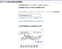 メールソフト設定 送受信認証方式 変更のお願い がヤフーより届い Yahoo 知恵袋