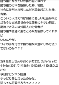 今日５ｃｈ掲示板で逮捕されるなどと言われました私はあるスレにまったく無意味な Yahoo 知恵袋