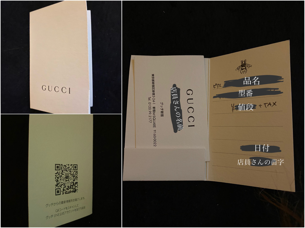 Gucciのこのカードは どういう時にもらえるものでしょうか 購 Yahoo 知恵袋