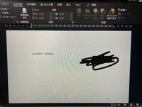 Wordに詳しい方質問です 画像のように余白が左右で微妙 Yahoo 知恵袋