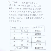 6年生なのですが四捨五入の仕方を忘れてしまい たぶん式は全国の総 Yahoo 知恵袋