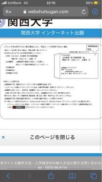 出願書類についての質問です 至急 関西大学に必要書類 Yahoo 知恵袋