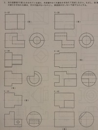 基礎製図検定問題集の答えをなくしました どなたか 答えの画像を貼っ Yahoo 知恵袋