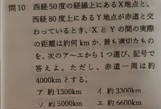 至急 社会の時差の問題を教えてください 解き方を教えてく Yahoo 知恵袋