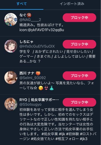 エロ垢 小学生 