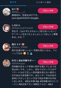 Twitterでエロ垢にフォローされない方法ってありますか Yahoo 知恵袋