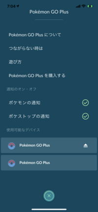 ポケモンgoplusがiphone11promaxと接続でき Yahoo 知恵袋