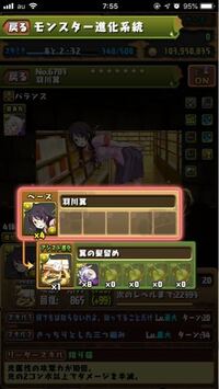 パズドラについてです 羽川翼ループで裏修羅行きたいんです Yahoo 知恵袋