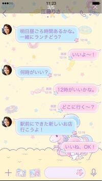 Lineの吹き出しは画像のように変えられるのですか 2個目 Yahoo 知恵袋