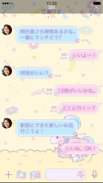 コイン 可愛いlineのきせかえを探しています 画像の Yahoo 知恵袋