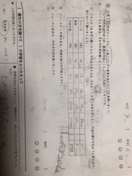算数 解決済みの質問 Yahoo 知恵袋