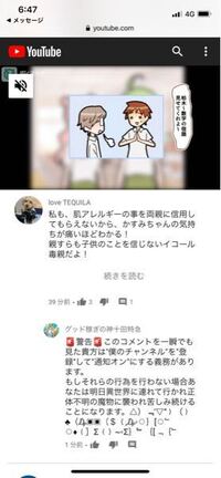 なんか 動画のコメントを書いたら バカな返信がきたのですが 何がしたい Yahoo 知恵袋