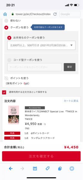 購入希望の商品ありましたらコメントお願いします。 ま め ぞ ークン on X: 