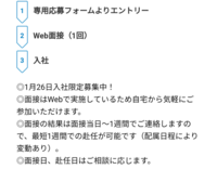 トヨタの期間工には応募したのですが、 - 1月26日入社限定と書いてあ 