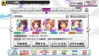デレステのズルコンの編成についてです センターを杏のスキブ 他のメン Yahoo 知恵袋
