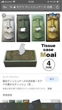 この商品を買いたいんですが どこに売ってるんでしょうか Yahoo 知恵袋