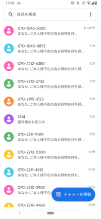 スマホで電話番号が流出したみたいでこんなふうになっていますどうすればい Yahoo 知恵袋