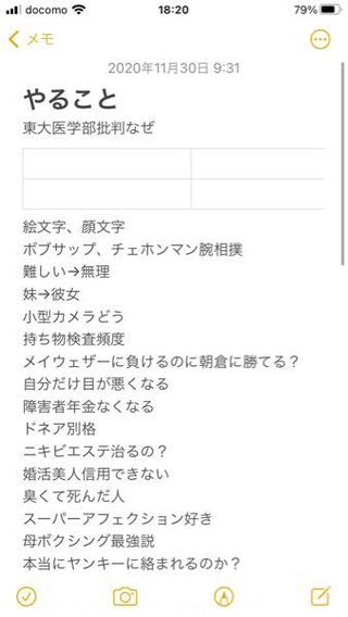 Iphoneのメモ帳 上の四角はどうやったら消えますか Yahoo 知恵袋