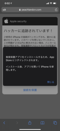 Iphone て お が 可能 され 性 いる の 使い あります ハッキング が