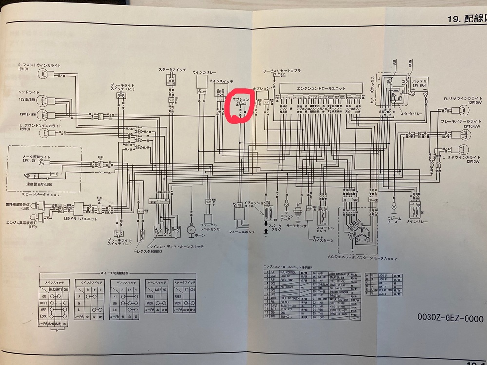 ホンダズーマーバイクの配線 機能についての質問です 画 Yahoo 知恵袋