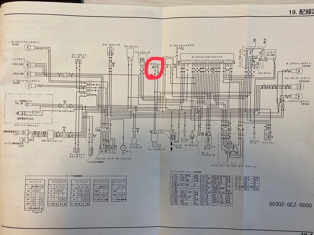 ホンダズーマーバイクの配線/機能についての質問です。 - 画... - Yahoo!知恵袋