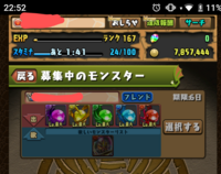 パズドラのトレードで相手がほしい素材もそろってあるのになぜか Yahoo 知恵袋