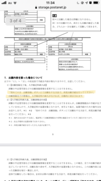 至急回答お願いします立命館大学の出願についてです 出願する学部を間 Yahoo 知恵袋