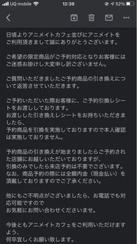 アニメイトカフェのグッズってやっぱりすぐ完売するんですか Yahoo 知恵袋