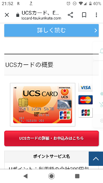 Ucsカードのクレジットカードがありますが 引き落とし先の口座をjaに お金にまつわるお悩みなら 教えて お金の先生 Yahoo ファイナンス